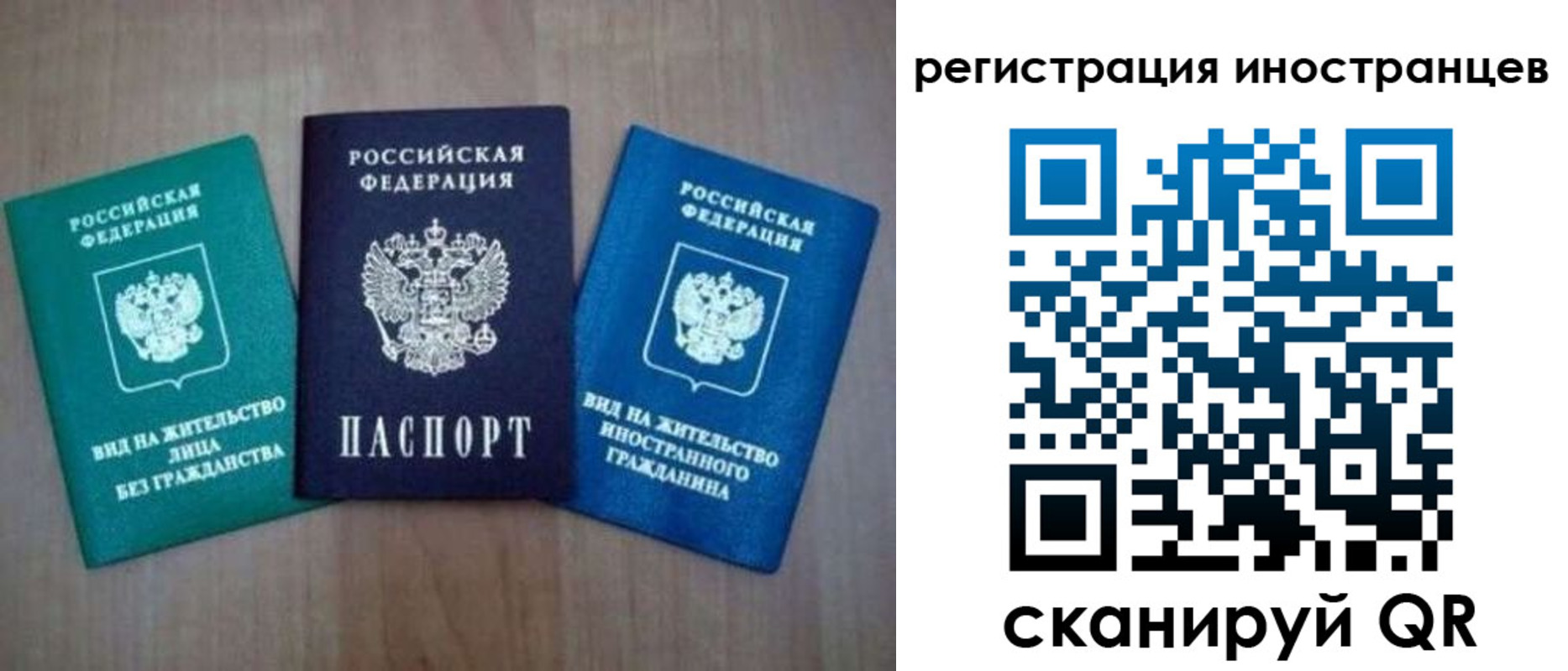 временная регистрация для школы в Зернограде