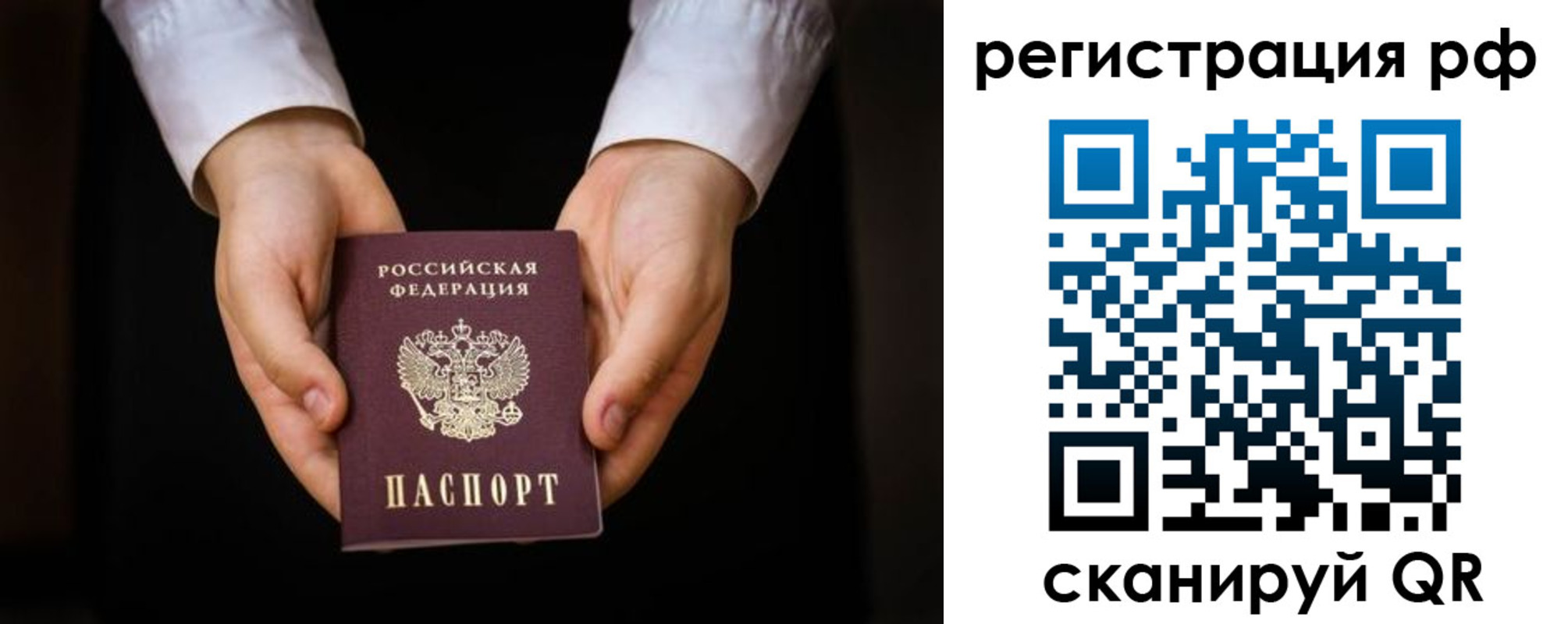 прописка от собственника в Зернограде